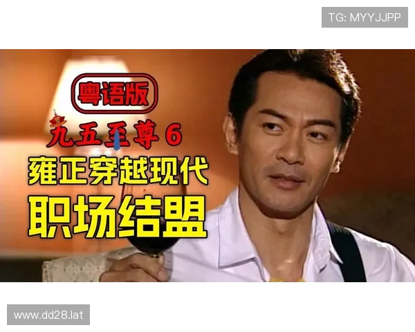 九五至尊粤语:经典港片中的至尊荣耀与文化传承